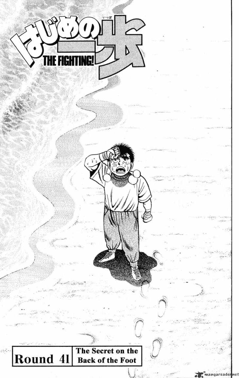 Hajime no Ippo: Fighting Spirit, Chapter 41 image 01